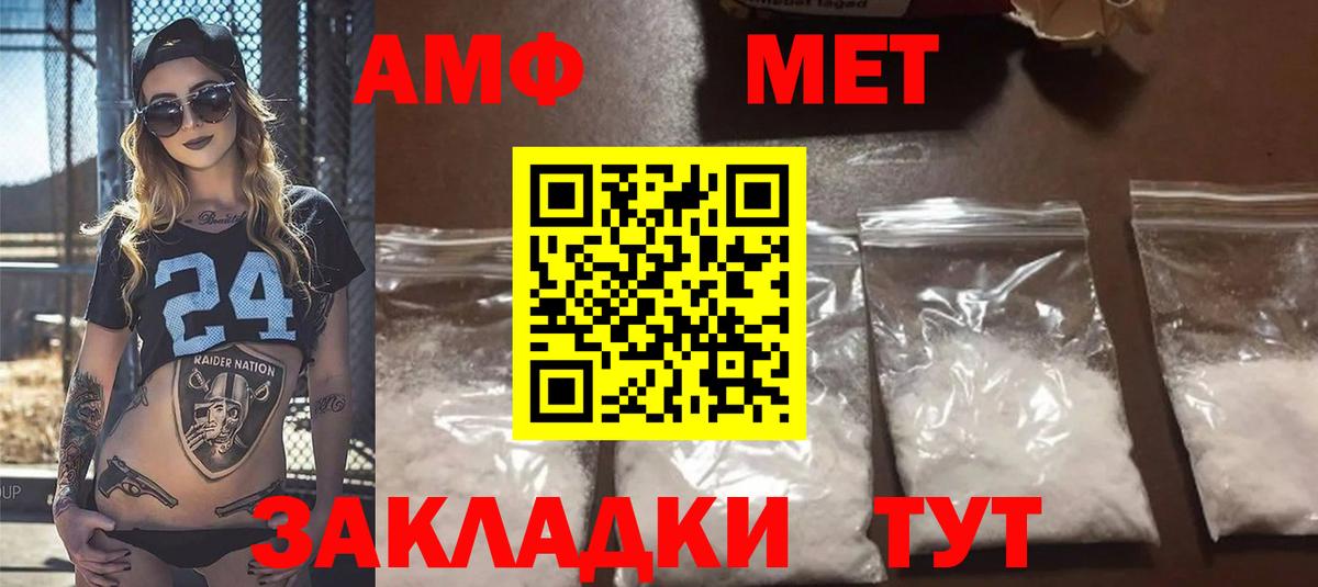АМФЕТАМИН  Амфетамин  Кудрово  Вход с VPN  Amphetamine 98% 