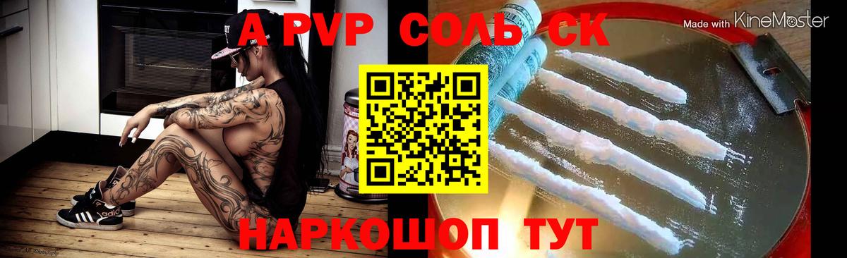 A PVP крисы CK Кудрово