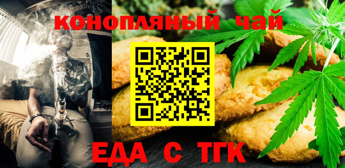 Кудрово  Cannafood конопля  Вход с VPN 