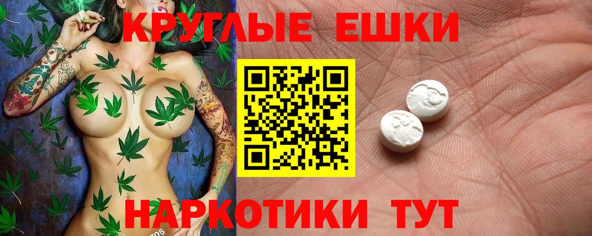 ЭКСТАЗИ VHQ  Экстази круглые  Вход с VPN  Кудрово 