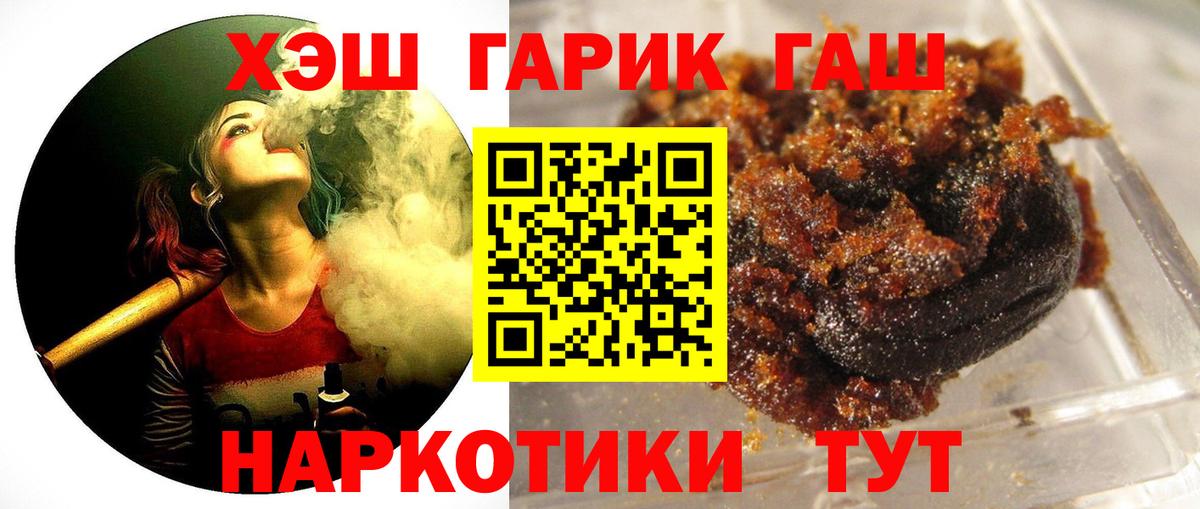 ГАШИШ гарик Кудрово