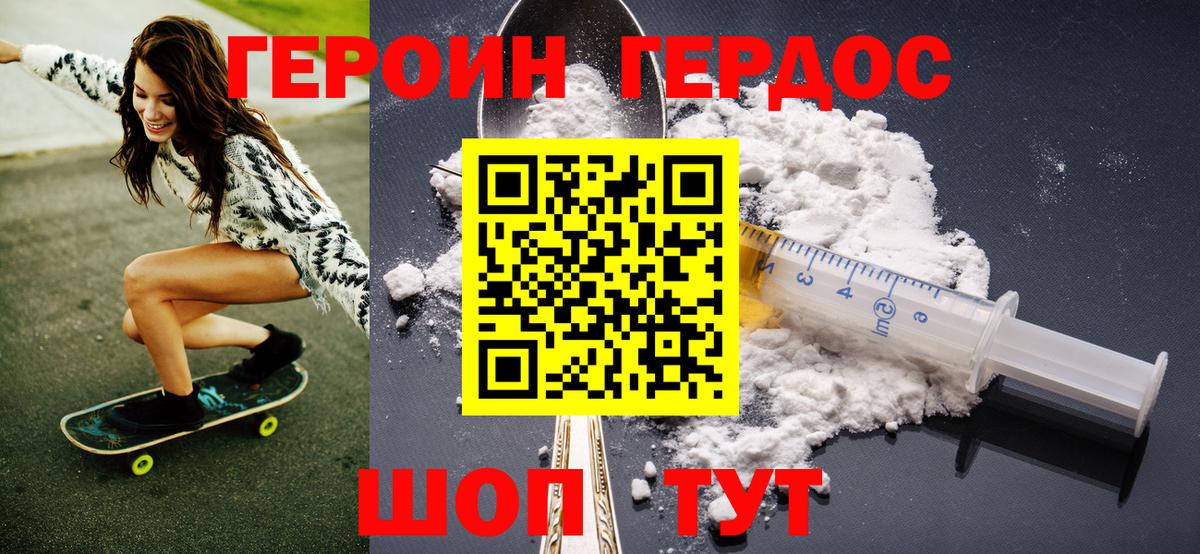 Кудрово  Героин гречка  ГЕРОИН  Вход с VPN 