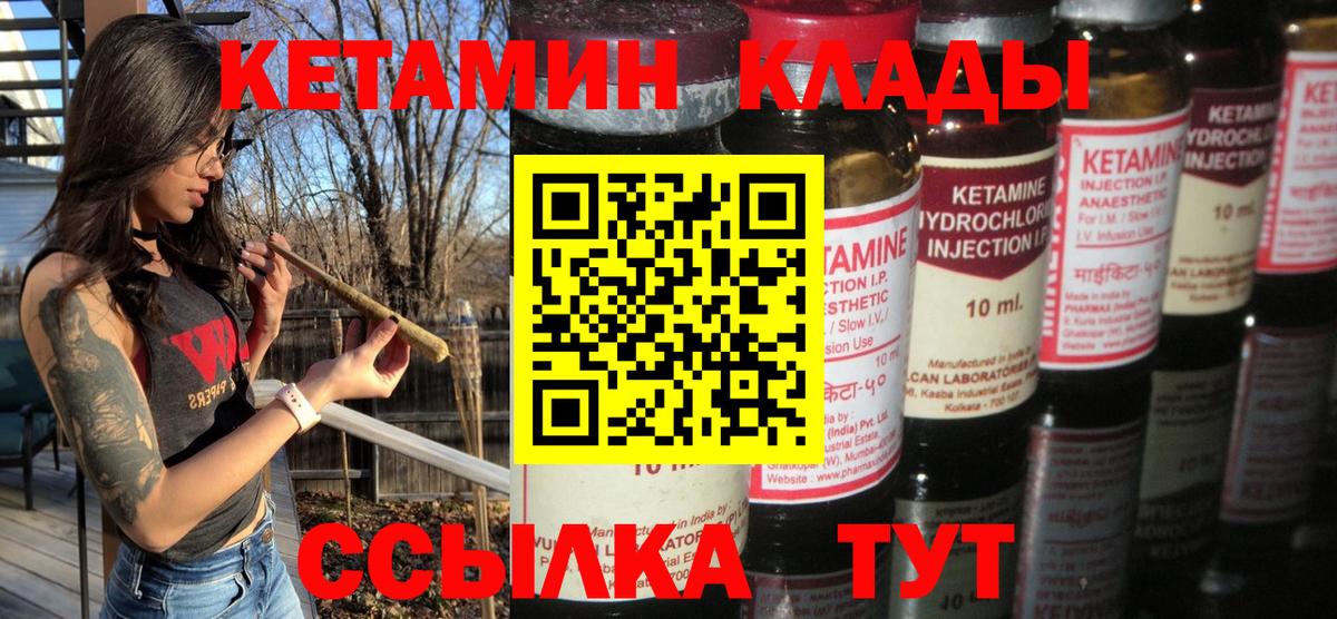Кетамин VHQ  КЕТАМИН VHQ  Вход с VPN  Кудрово 