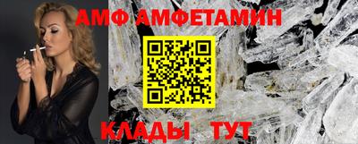 амф Комсомольск-на-Амуре