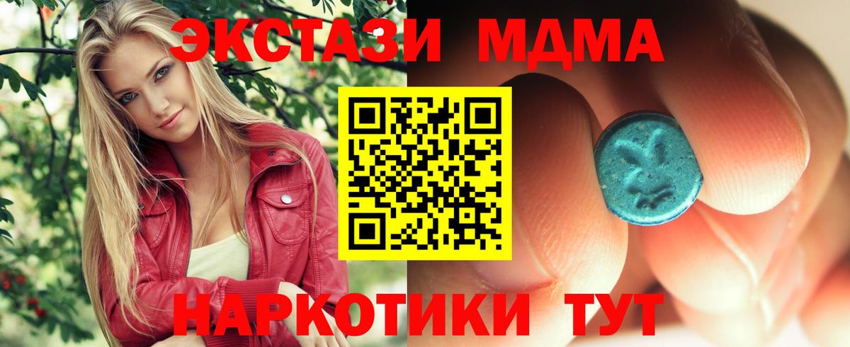 МДМА crystal  Вход с VPN  МДМА  МДМА молли  Кудрово 