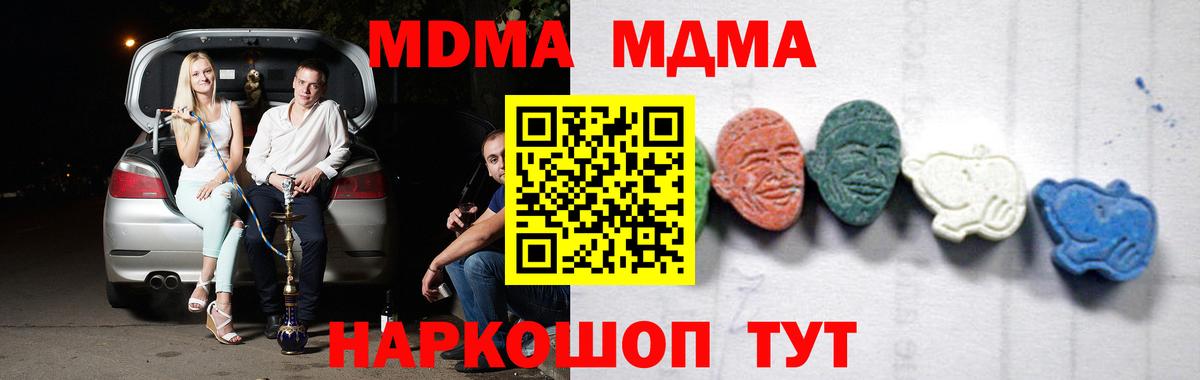 МДМА Molly Кудрово