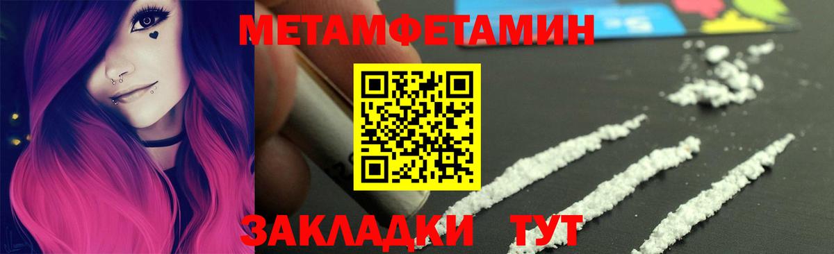 Метамфетамин Декстрометамфетамин 99.9%  Вход с VPN  МЕТАМФЕТАМИН  Метамфетамин Декстрометамфетамин 99.9%  Кудрово 