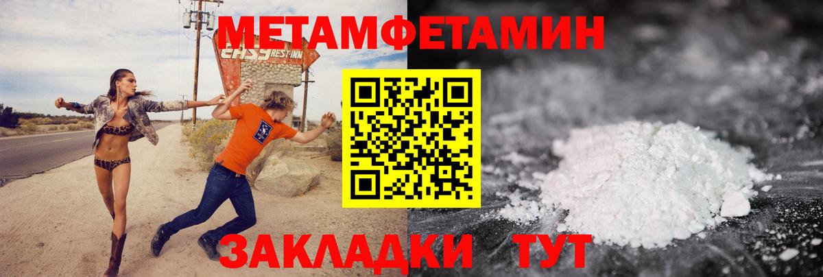 Первитин винт Кудрово